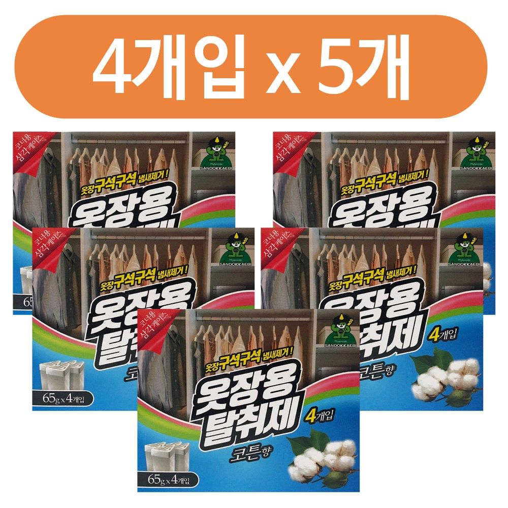 산도깨비 옷장용탈취제 코튼향65g 4p x(5개) 냄새제거