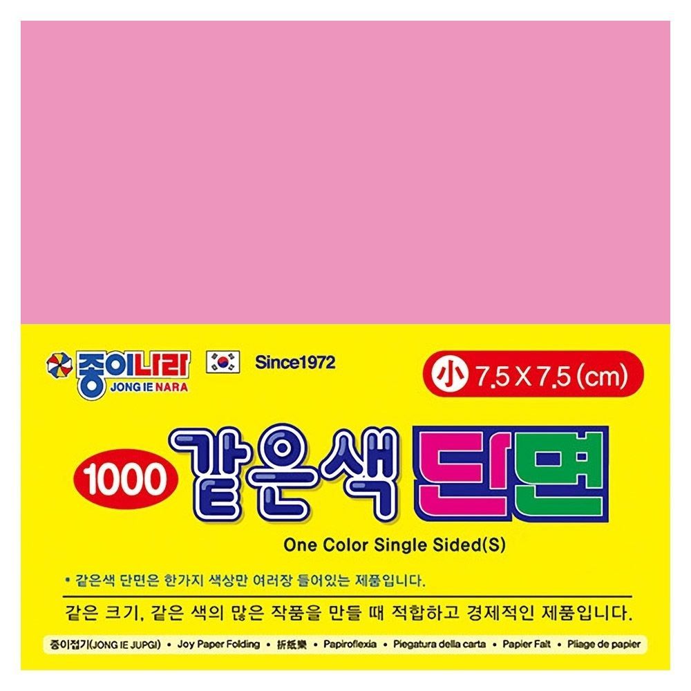 같은색단면색종이 소 23자줏빛분홍(80매x15팩)7.5x7.5