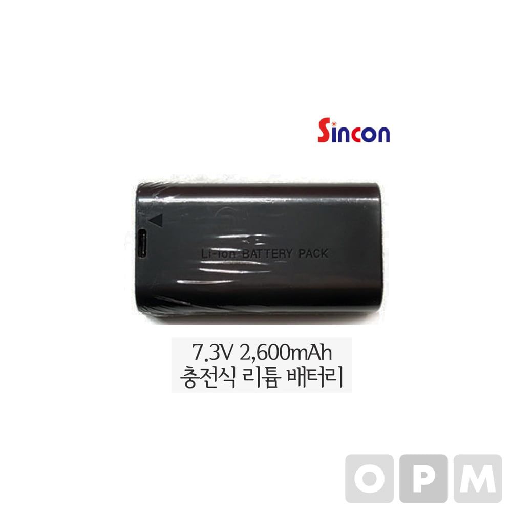 신콘 리튬배터리 SLB-800 배터리 SG2 SG-7S SG-9TR