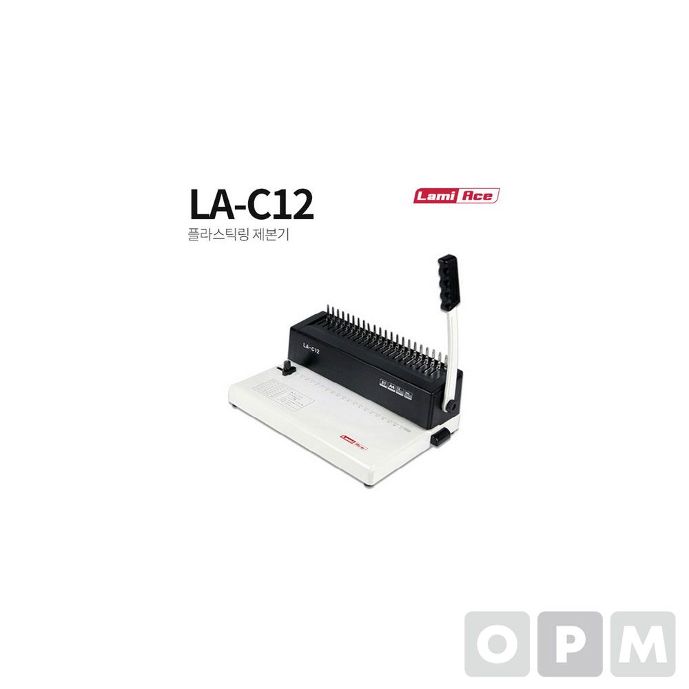 플라스틱 링제본기 LA-C12
