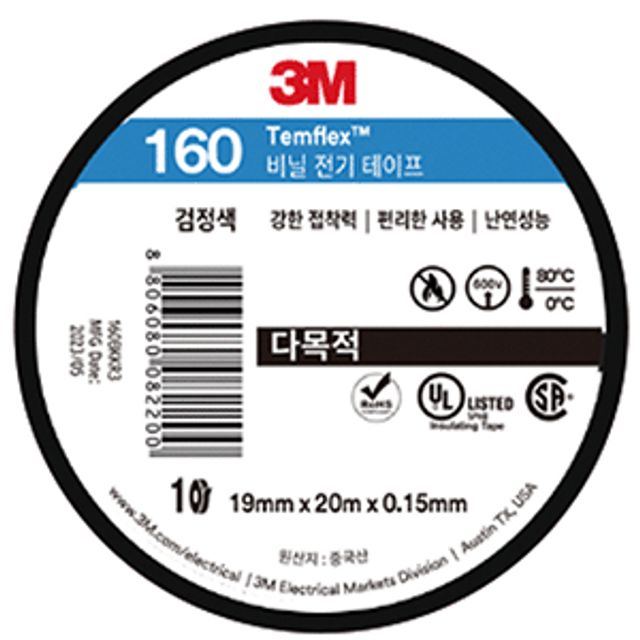 3M 전기테이프 160 19x20mx0.15mm (100)EA