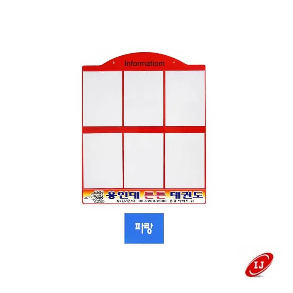 아크릴 게시판 안내판 AL-V6 A4 실사출력 빨강