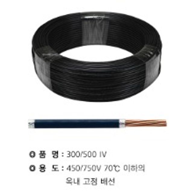 IV 전선 6SQ 흑색 1롤 100M KS인증