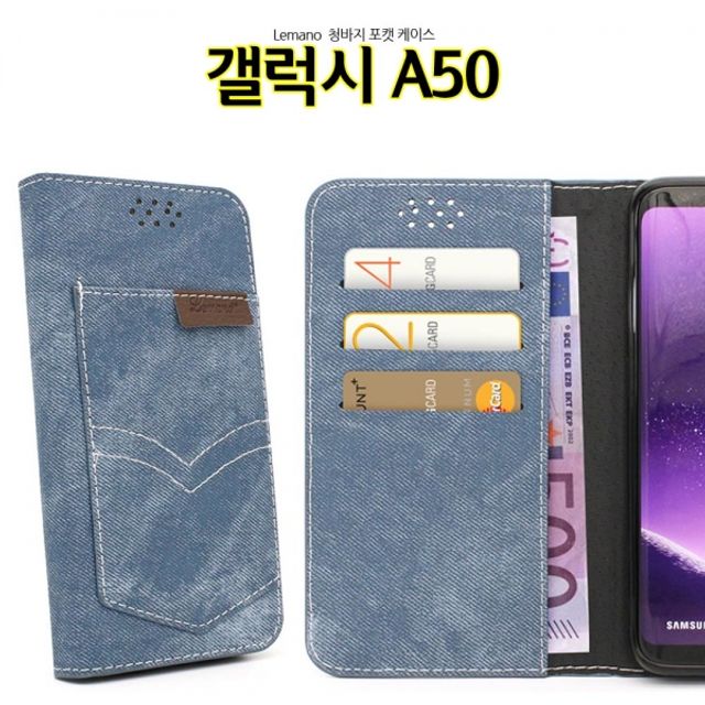 lmn 청바지F 갤럭시A50 케이스 A505 카드포캣