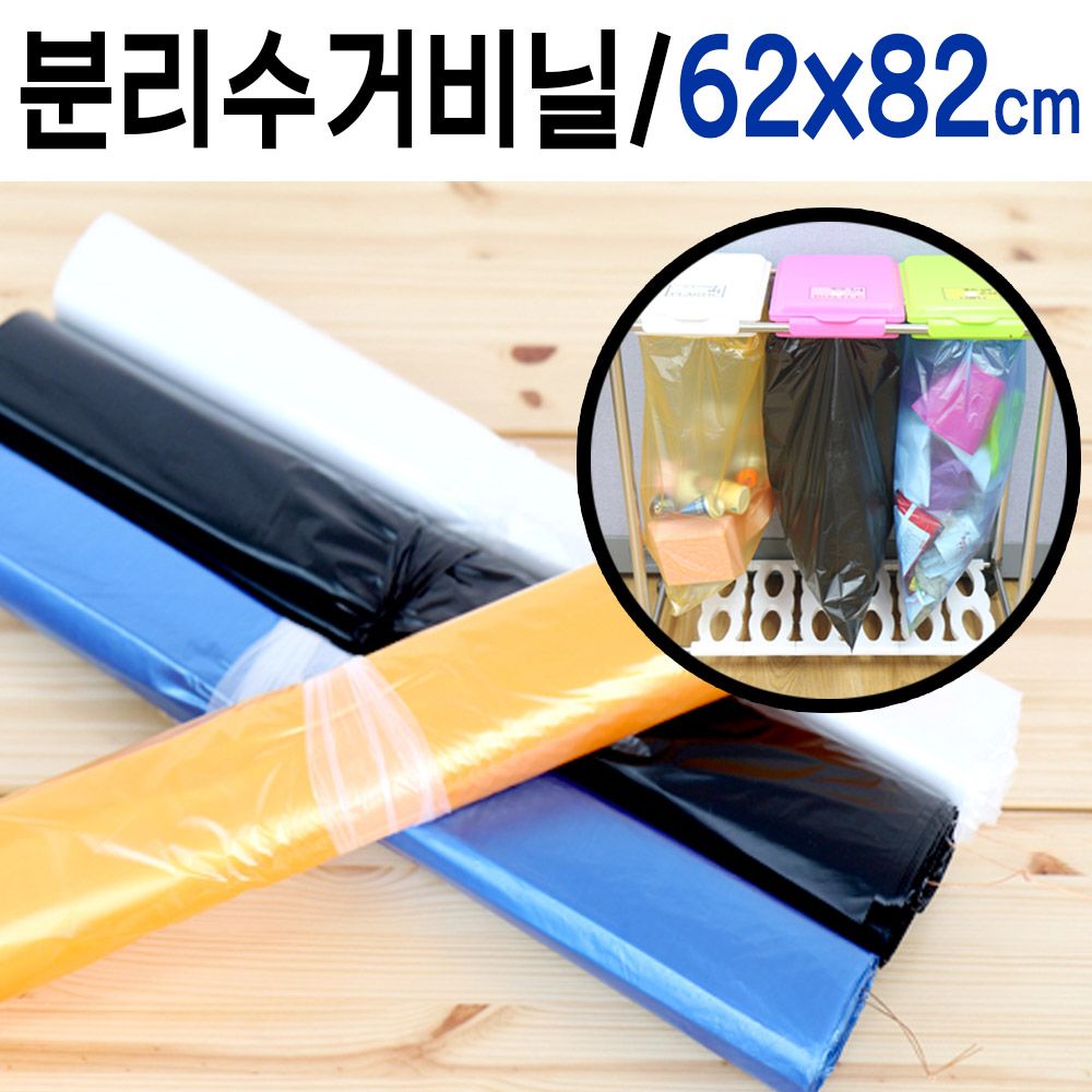 100장 비닐 봉투 재활용 쓰레기 50L 봉지 분리수거 큰