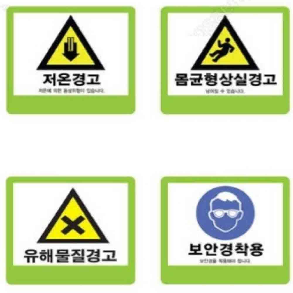 안내판 산업안전표지판 450 600mm 스티커 경고 안전