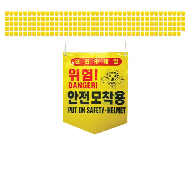 공사 현장에서 사용하는 안전모착용 타포린 X 200장