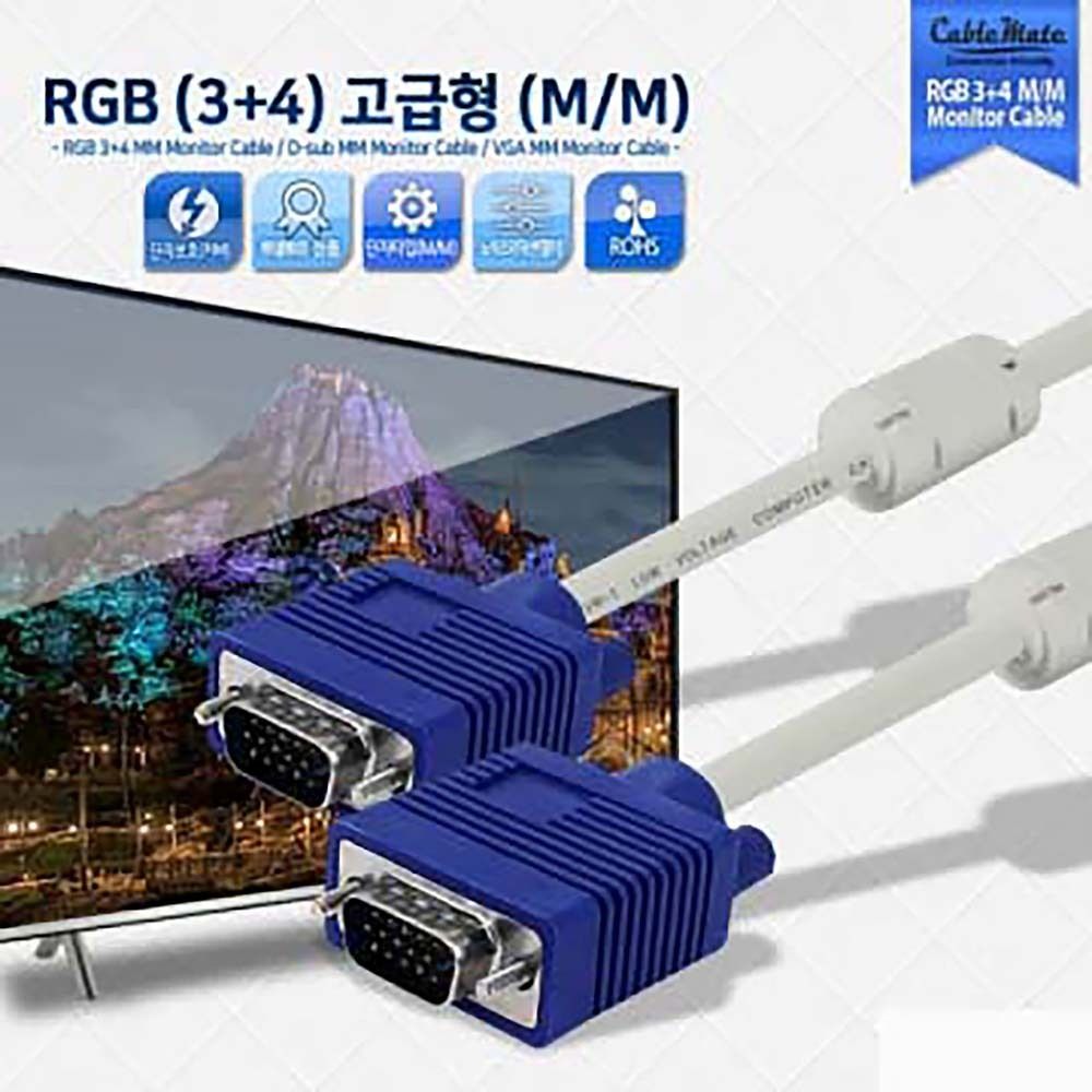 CABLEMATE RGB 모니터 케이블 고급형 M/M 30M
