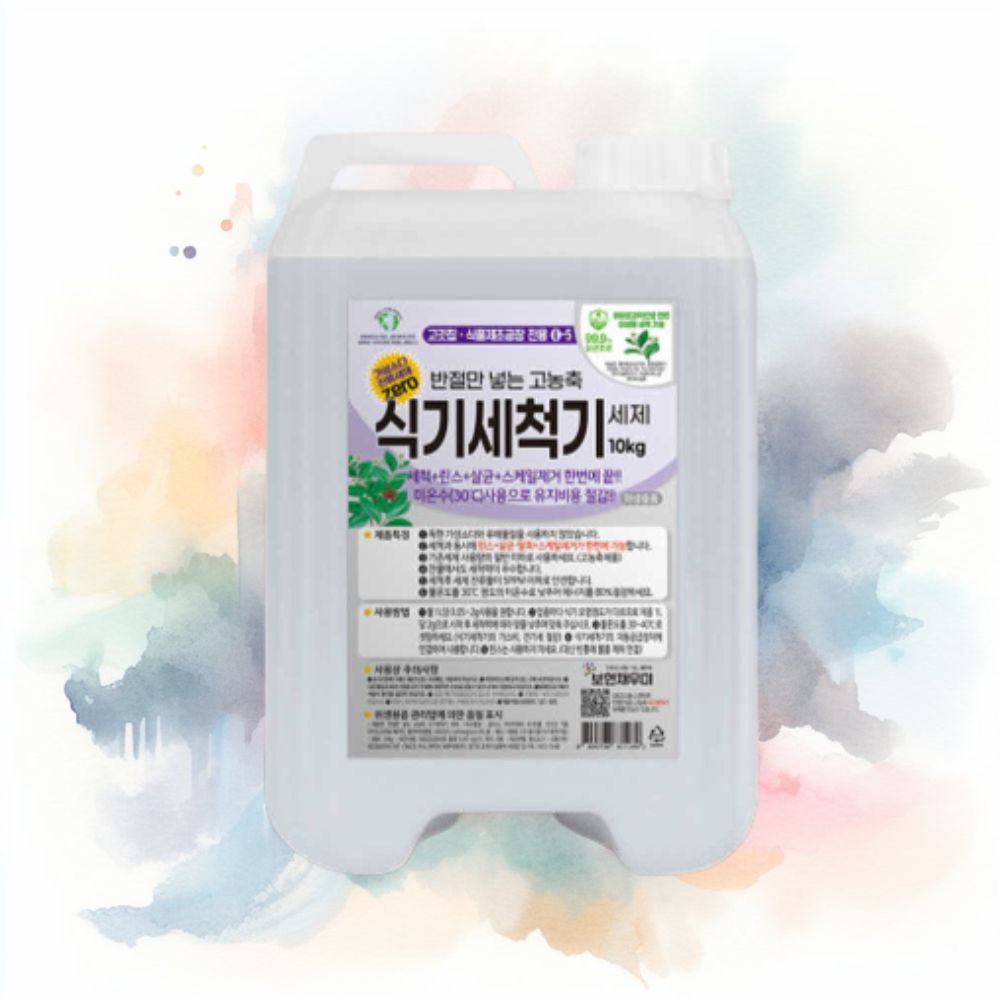 보현채우미 고농축 식기세척기 세제 10kg 캐스케이드