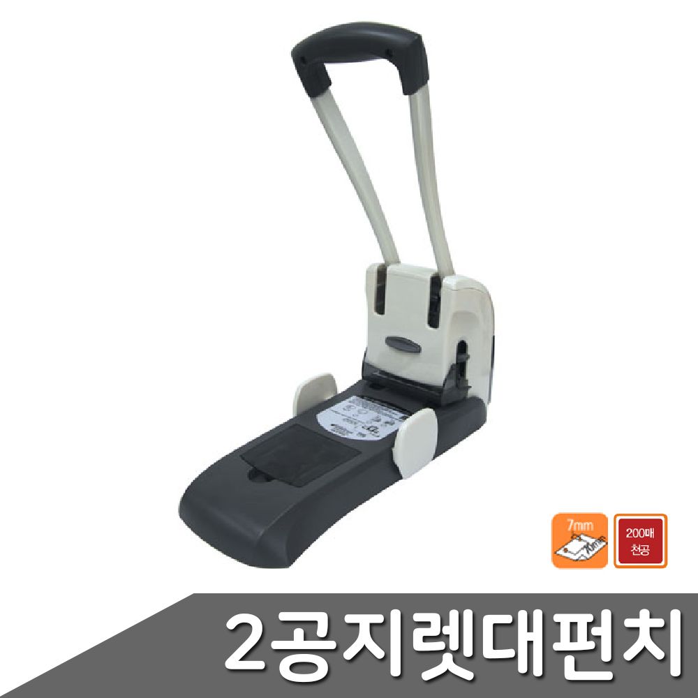 WS 2200 2공 지렛대펀치 7cm