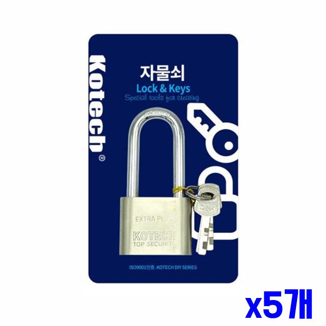 중 자물쇠 x5개 열쇠세트 안전용품 튼튼한 창고