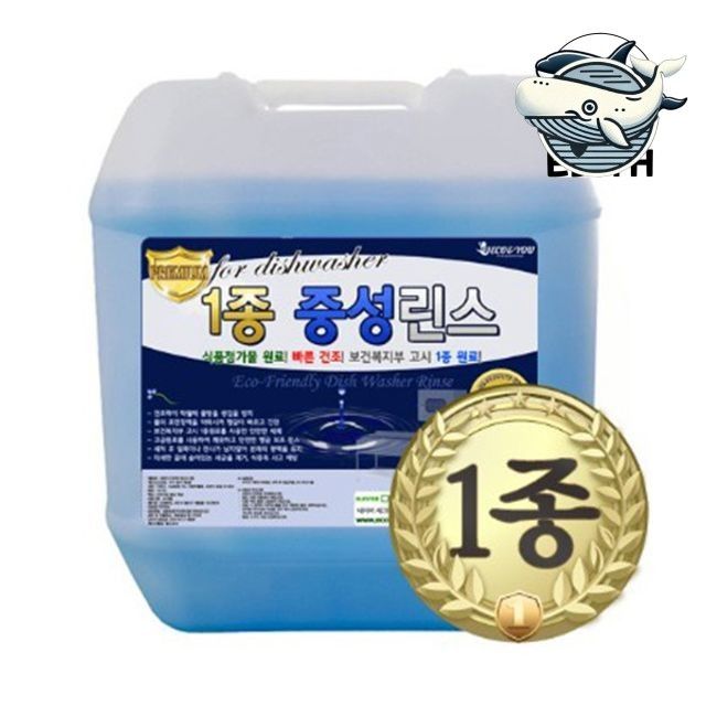 중성 식기세척기용 세척리치 얼룩방지 빠른건조