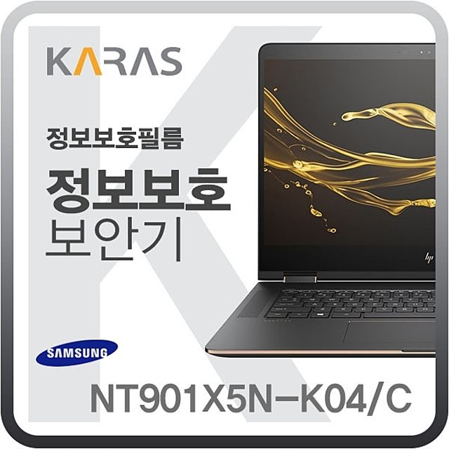 NT901X5N-K04C용 블랙에디션 정보보안필름