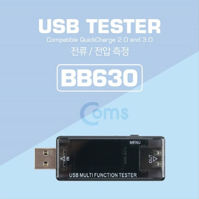 USB 테스터기 전류 전압 측정 BB630
