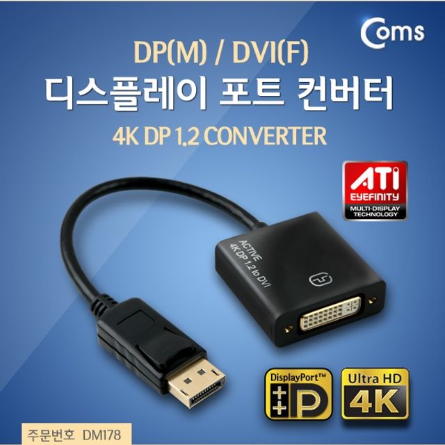 Coms 디스플레이 포트 컨버터 DPM DVIF