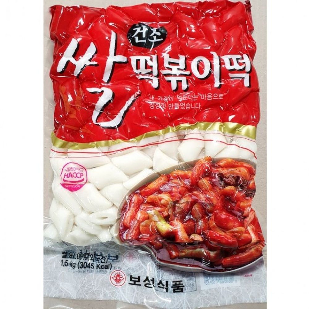 설레이는 맛 구멍 건볶이(보성 1.5K)