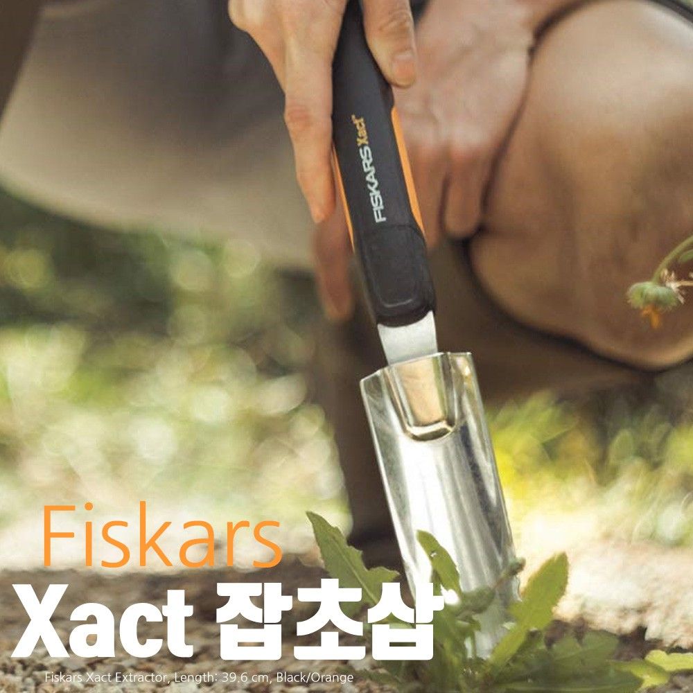 FISKARS XACT 39.6CM 피스카스잡초삽+톱 1027046