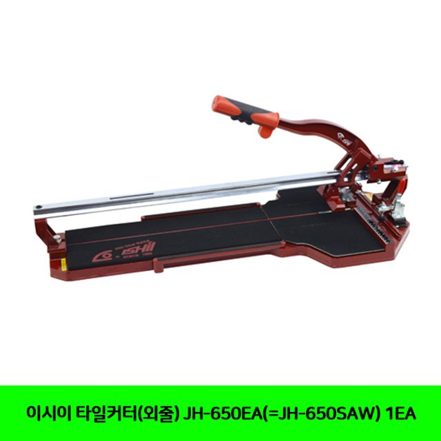 이시이 타일커터(외줄) JH-650EA(JH-650SAW) 1EA