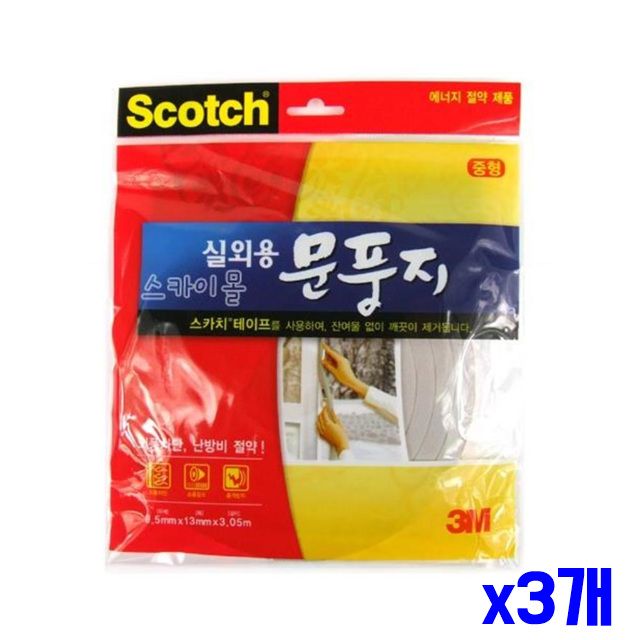 실외용 문풍지 차단 외풍 x3개 바람막이테이프 중형