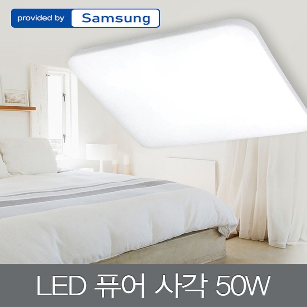 LED 퓨어 사각 방등 50W 삼성칩