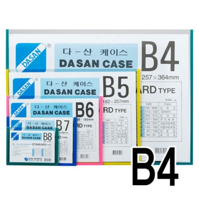 다산)다산케이스(PVC B4 청색)-팩(10개입)