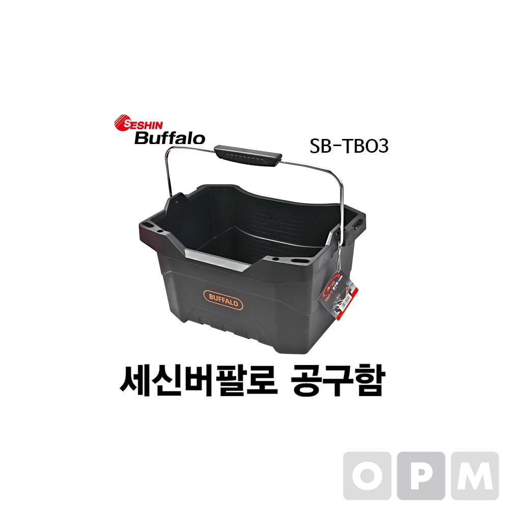 세신버팔로 공구함 SB-TBO3 오픈형공구함 공구상자