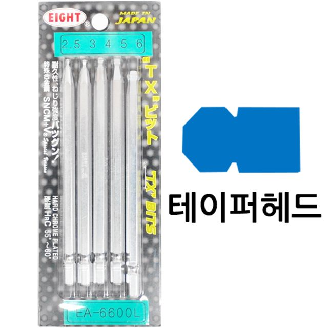 에이트 육각비트세트 데파헤드(롱) EA-6600L