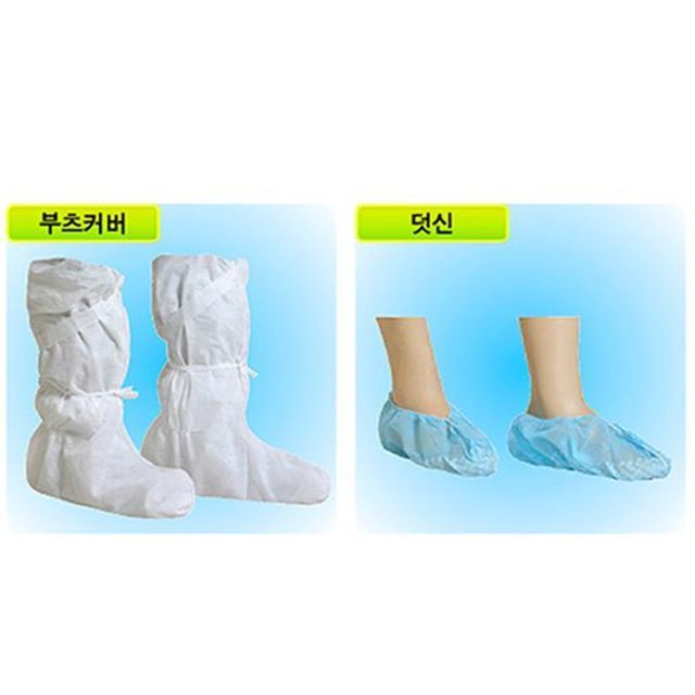 신발보호복 부직덧신 청색 FREE 1통(50ea)