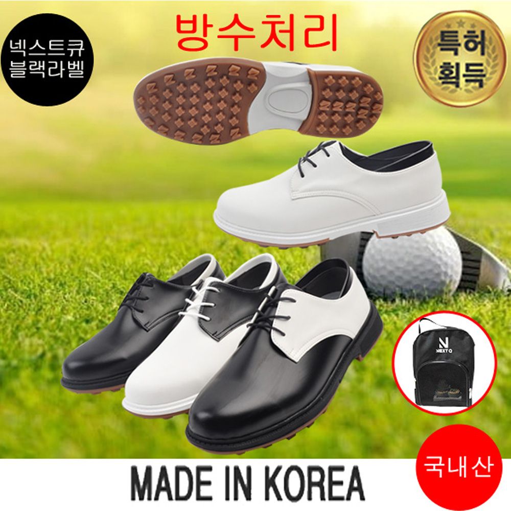 넥스트큐 G5 남성골프화