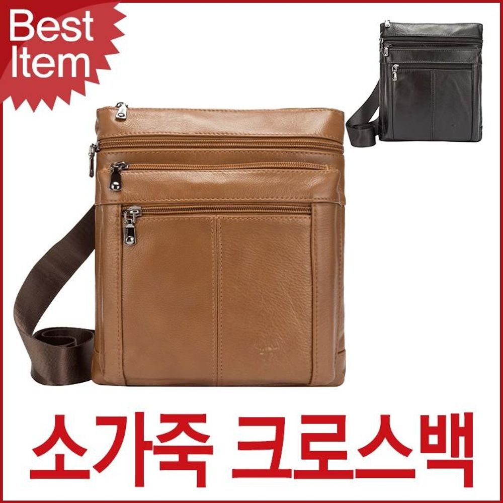 블루마운트 5801 남성 소가죽 심플 크로스백 수납가방