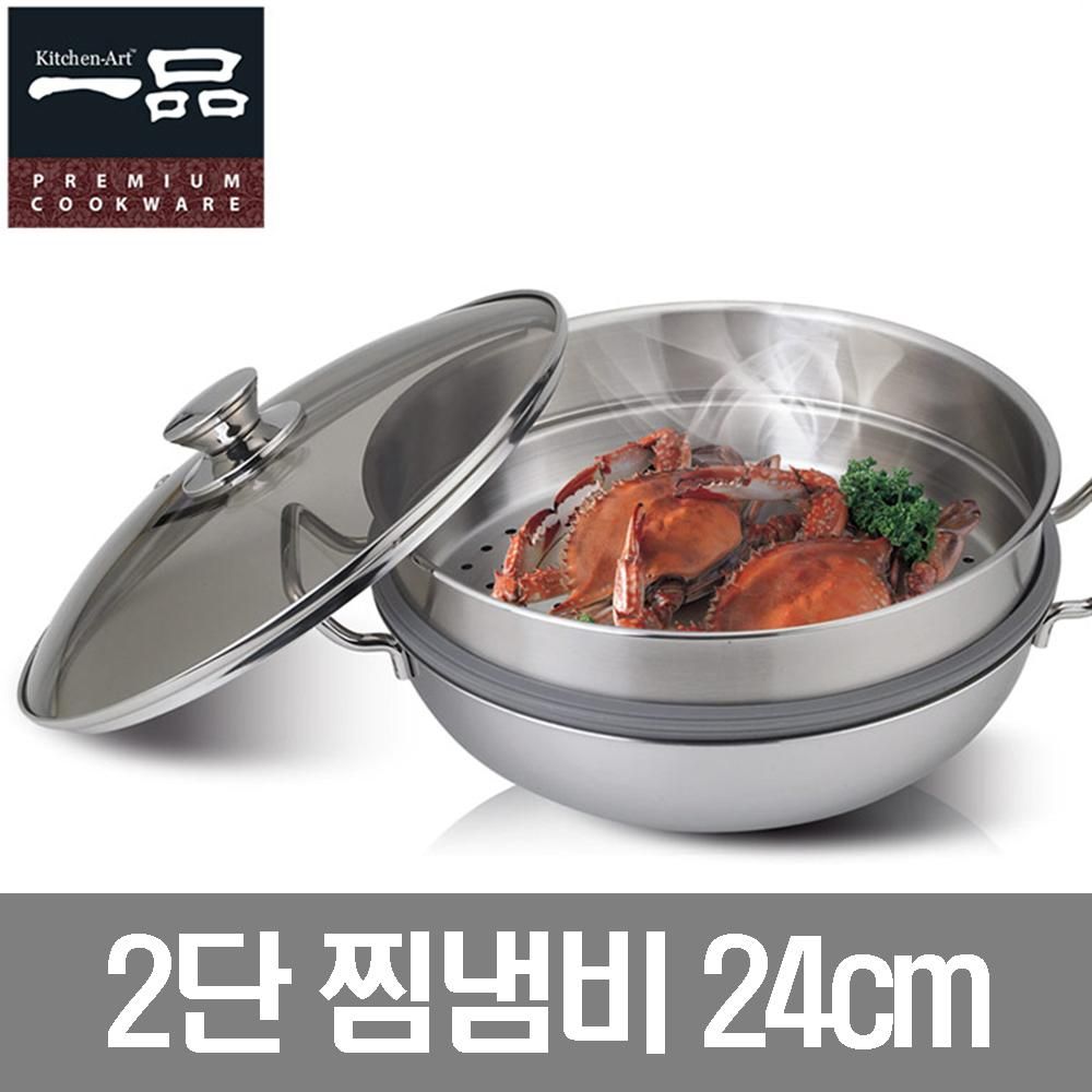 일품 통3중 2단 찜냄비 24cm 인덕션가능 스텐304재질