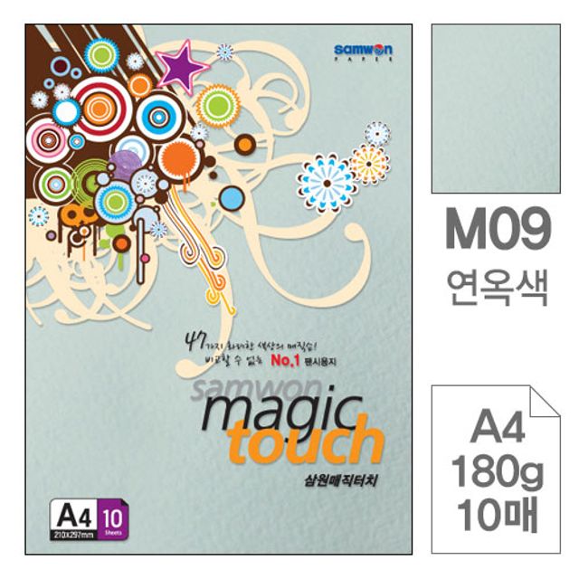 매직터치 A4 복사용지 M09연옥색 180g 10매입10개