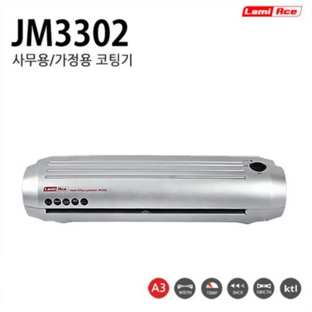 코팅기 JM3302 A3 라미에이스