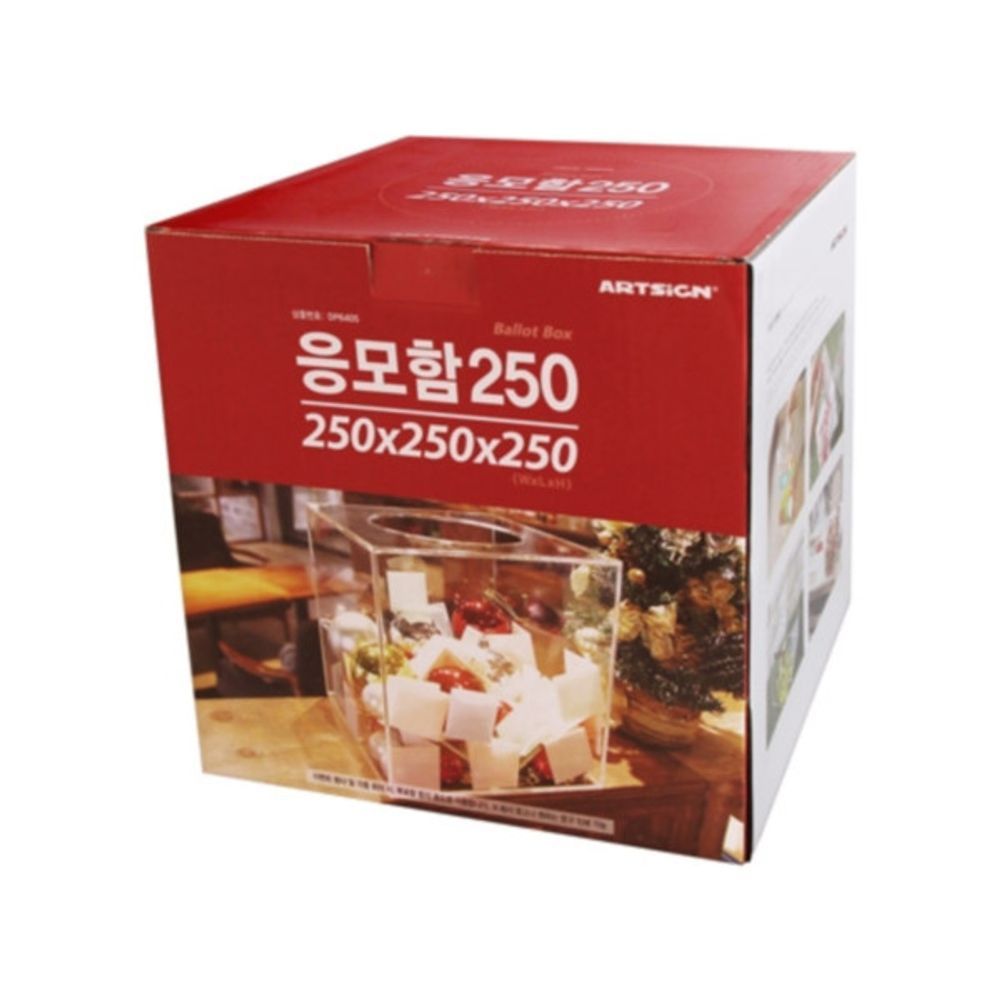 4491 응모함 250 투명