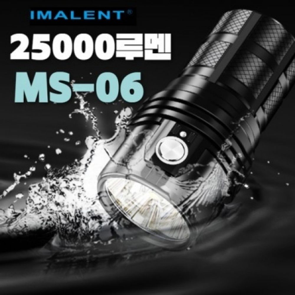 IMALENT 21700 전술손전등 25000루멘 LED랜턴