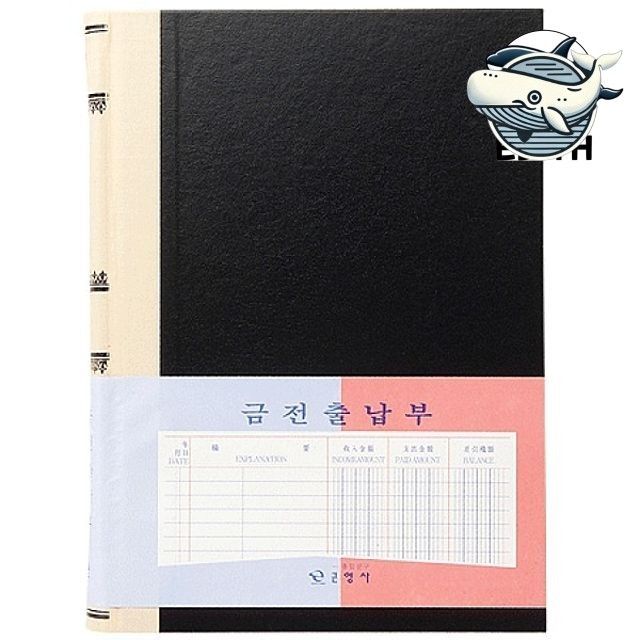 정확한 기록을 위한 금전출납부 통장 장부