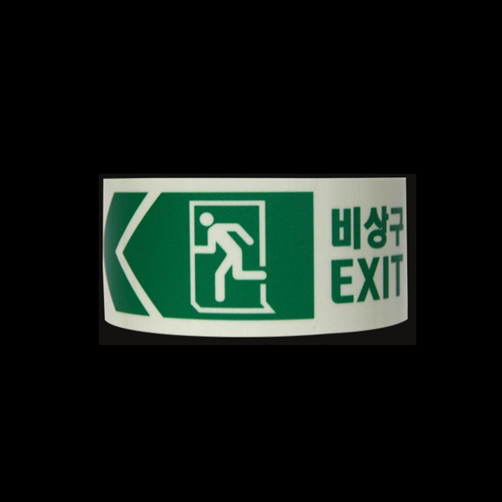 런닝맨 비상구 EXIT 축광 테이프 50mmx10M 좌측방향