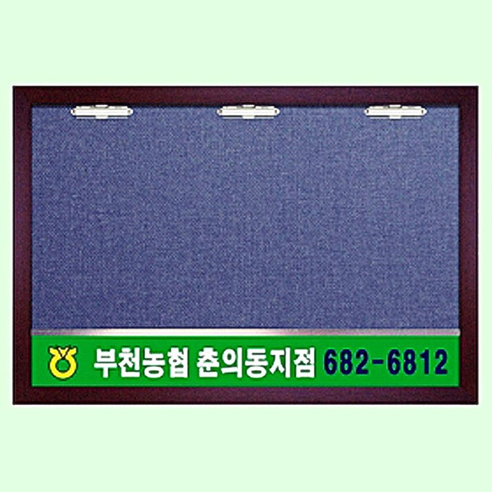 원목 게시판 3구 안내판 알림판 어린이 집 777 432mm