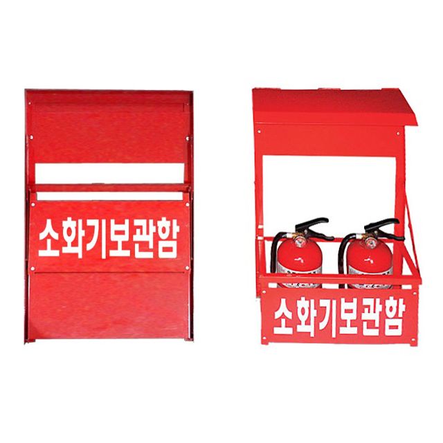 쿨샵 소방용품 2구 철제 소화기보관함 안전장비