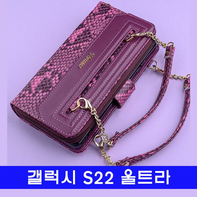 갤럭시 S22울트라 vanessa체인백 S908 케이스