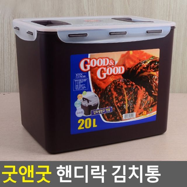 굿앤굿 핸디락 김치통 20L 김장 김장보관용기 김장통