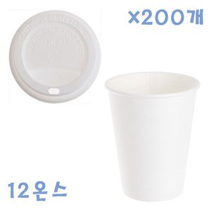 아이티알,NE 350ml 무지종이컵+컵뚜껑(화이트) X 200개 종이컵세트