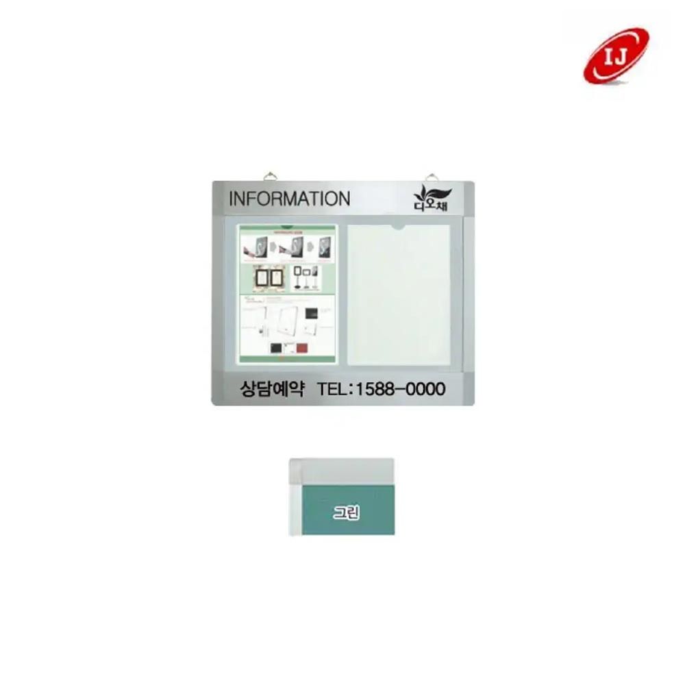 WAP 포켓식 가로로고게시판 WAP-P-W2 그린
