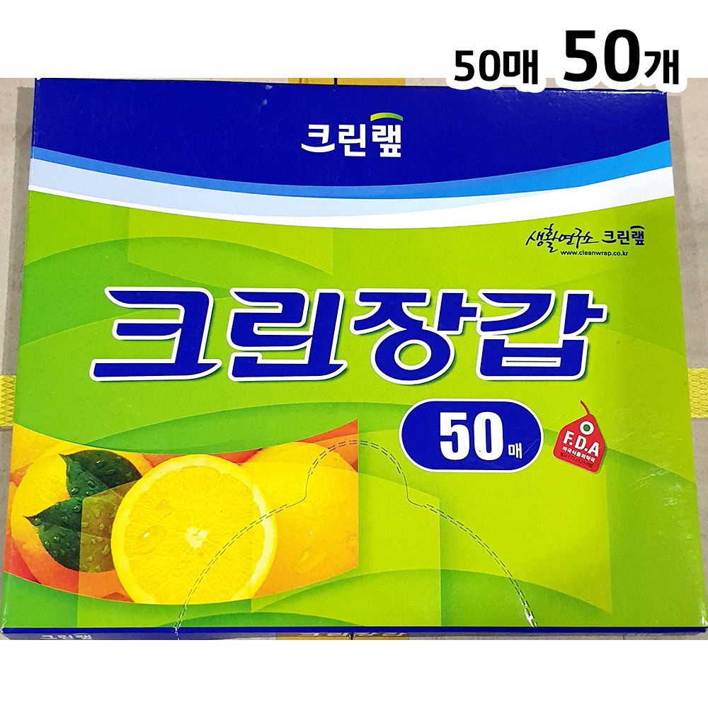 위생장갑(크린 50매)X50