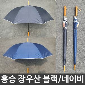아이티알,LZ 여름 장마철 골프 고급 대형 장우산