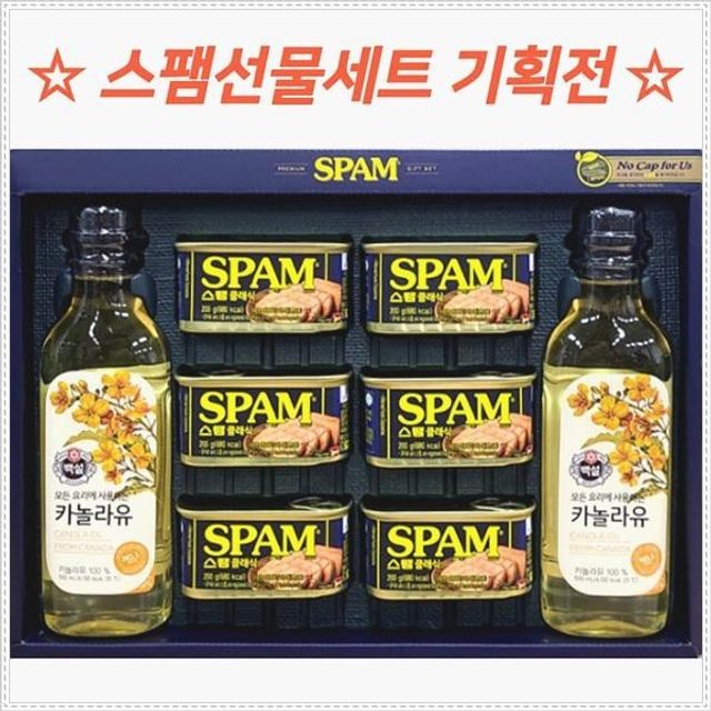 명절선물 스팸 추석 세트 복합호 설 물 카놀라유