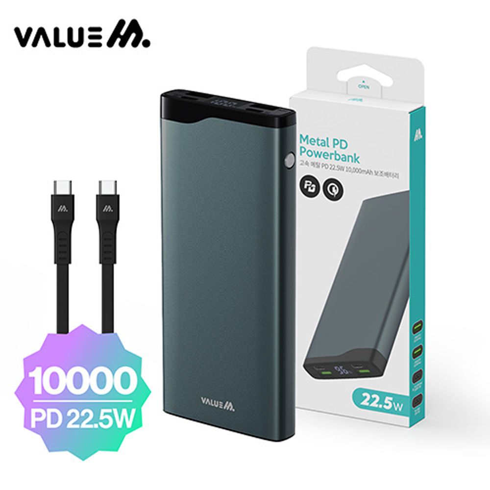 밸류엠 고속 메탈 PD 22.5W 보조배터리 10000mAh