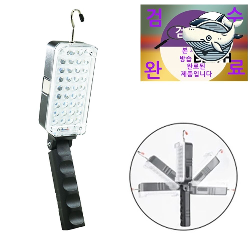 전방향 각도조절 야외용 무선 LED 작업등