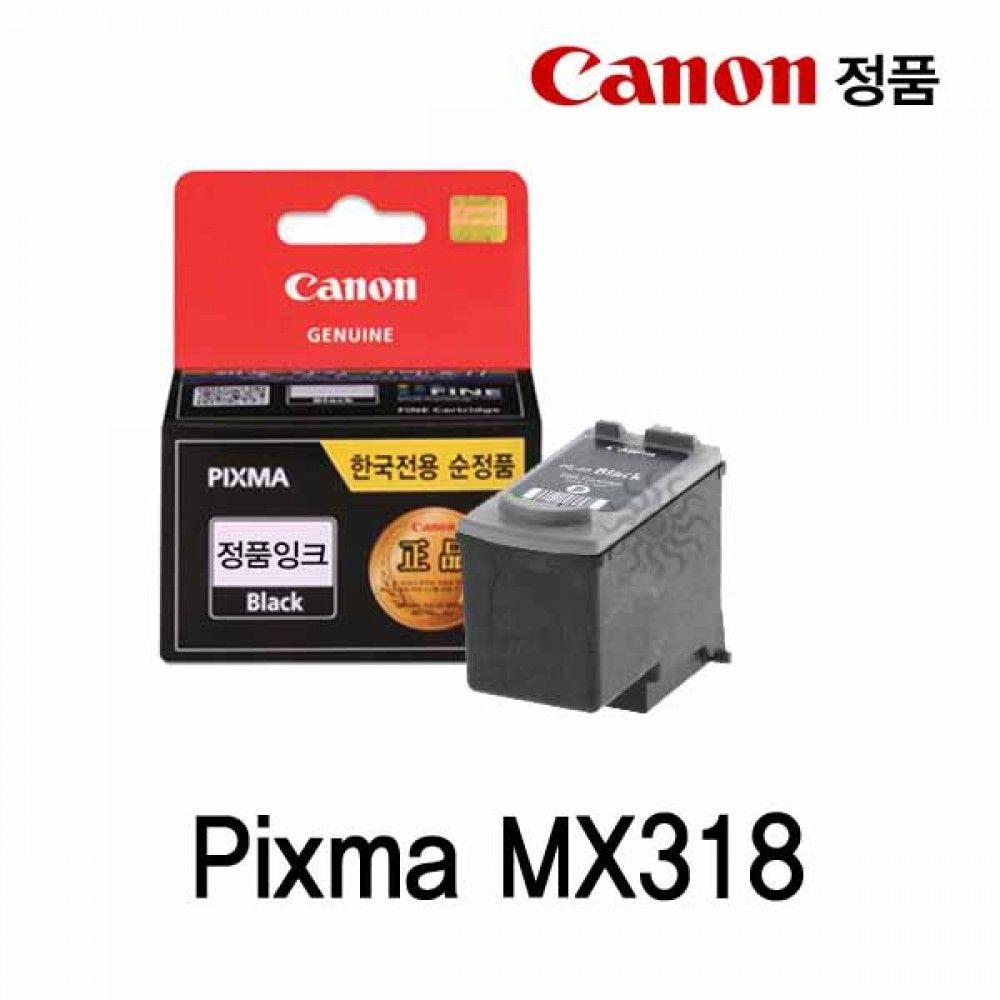 캐논 Pixma MX318 정품잉크 검정 캐논잉크 캐논정품