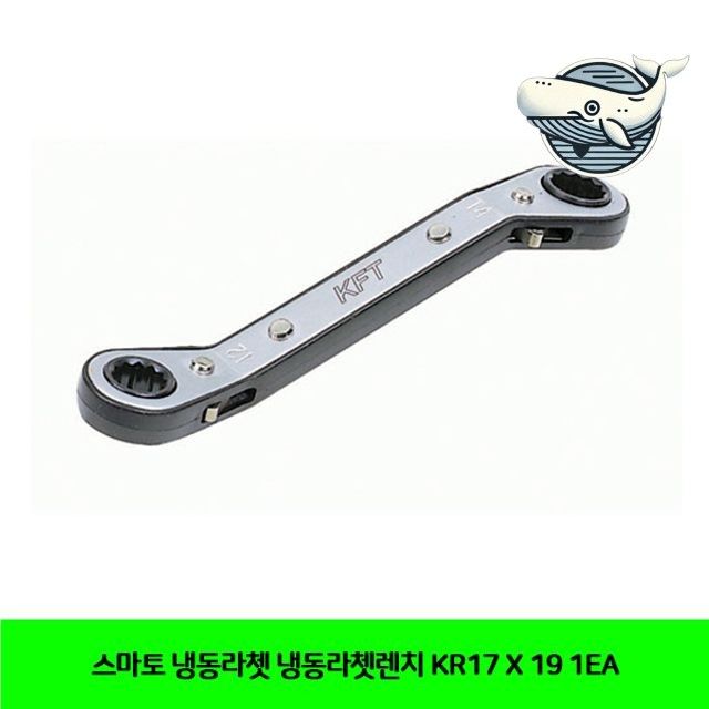 강력한 조절 렌치 다용도 냉동 라쳇 툴 공구